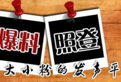 八卦爆料最新情况新闻,最新情况震惊娱乐圈！