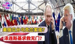 美国与俄罗斯最新爆料,揭秘两国关系新动向与潜在冲突风险