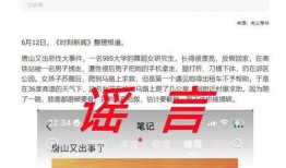 唐山打人最新爆料微信,惊人细节揭露真相