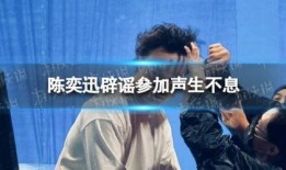 声生不息爆料最新,揭秘最新爆料背后的精彩故事