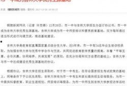 铜陵一中爆料新闻最新,揭秘校园风云事件背后的真相