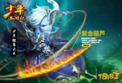 少年西游记最新爆料网页,神秘新篇章，揭秘奇幻冒险之旅