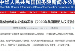 美国新闻网爆料最新消息,揭秘重大事件内幕