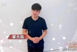 翟天临的最新爆料视频,翟天临最新爆料揭露娱乐圈惊人内幕