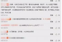 伊能静最新爆料评论区,揭秘娱乐圈不为人知的一面