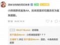 阿飞最新爆料新闻报道内容,揭秘娱乐圈最新热点事件内幕