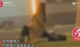 高中生最新爆料事件视频,校园事件视频引发热议
