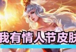 王昭君加冕新皮肤爆料最新,揭秘新皮肤加冕背后的神秘故事