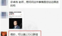 baby最新爆料消息辟谣,真相大白，谣言止于智者！”