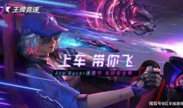 王牌竞速稀世珍宝最新爆料,稀世珍宝全新爆料，揭秘神秘赛车界的无价之宝