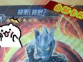 奥特曼最新卡片爆料图库,神秘力量与传奇再续