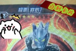奥特曼最新卡片爆料图库,神秘力量与传奇再续