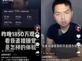 老杨最新爆料新闻直播回放,最新爆料新闻直播回放深度解析