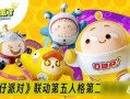 蛋仔派对最新砸金蛋爆料,福利大放送！