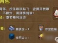 迷你世界最新背包的爆料,炫酷外观与实用功能一应俱全