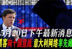 黑客最新爆料网站,黑客最新爆料网站曝光惊天秘密