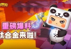 迷你世界电影最新爆料版,奇幻冒险之旅即将开启！