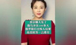 俄乌最新新闻爆料,战局突变，国际局势再掀波澜