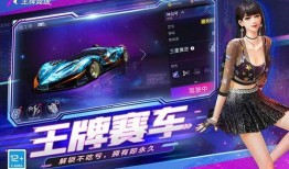 王牌竞速稀世珍宝最新爆料,稀世珍宝全新爆料，揭秘神秘赛车界的无价之宝