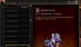 魔兽世界1.0最新爆料,揭秘初代传奇，探寻艾泽拉斯的起源之谜